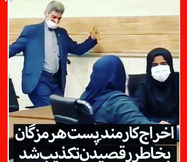 عکس مدیرکل پست هرمزگان