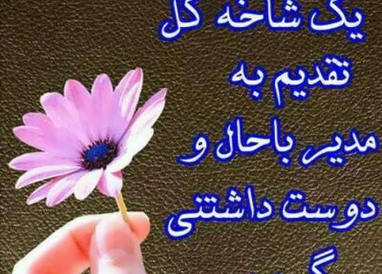 عکس مدیر گروه مسخره
