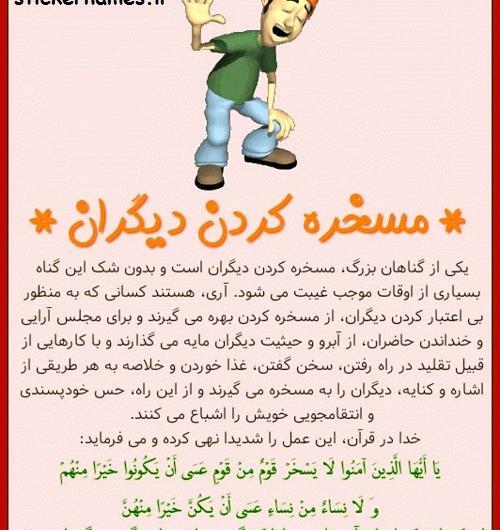 عکس مدیر گروه مسخره