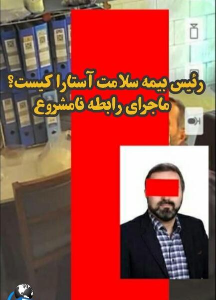 عکس مدیر گیلانی