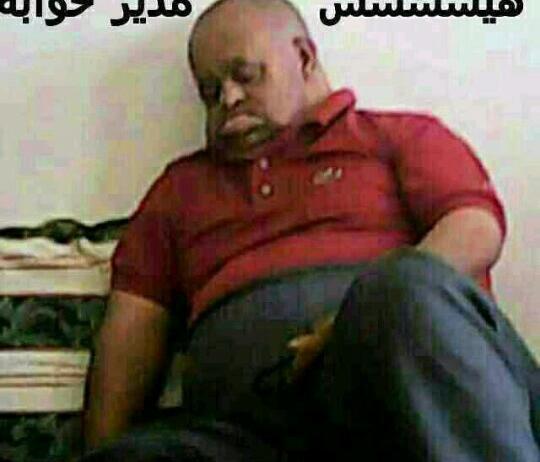 عکس مدیر گروه خوابه
