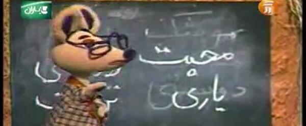 عکس مدیر مدرسه موشها