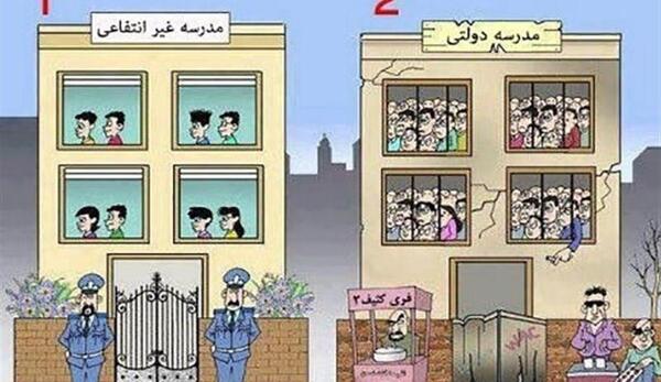 عکس مدیر مدرسه فانتزی