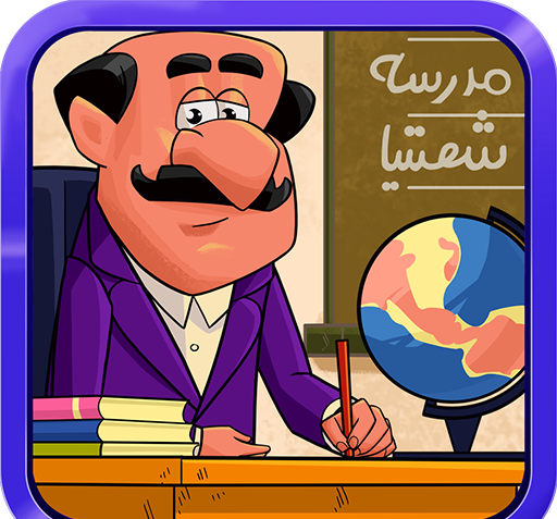 عکس مدیر مدرسه فانتزی