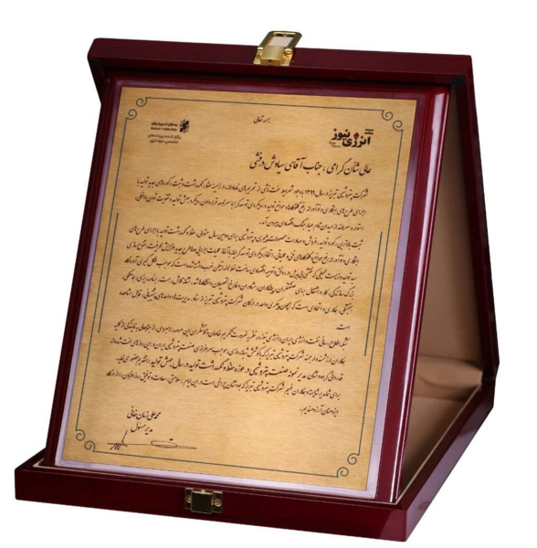 عکس مدیر نمونه