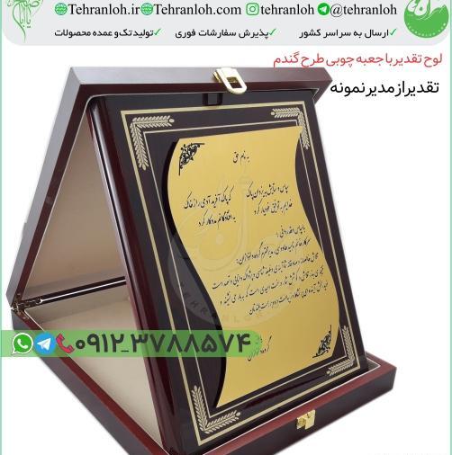 عکس مدیر نمونه