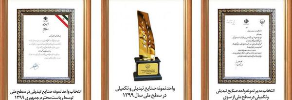 عکس مدیر نمونه