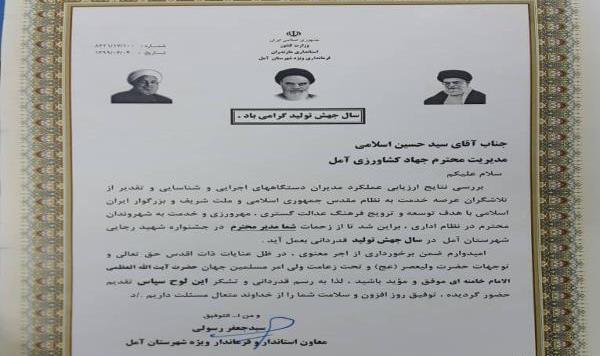 عکس مدیر نمونه