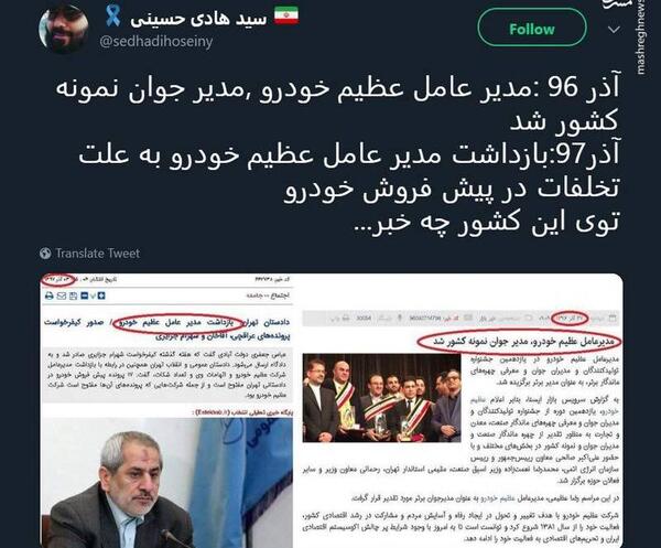 عکس مدیر نمونه