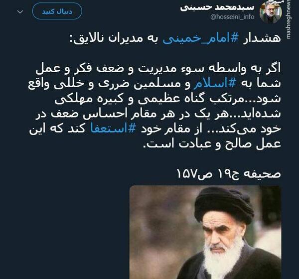 عکس مدیران نالایق