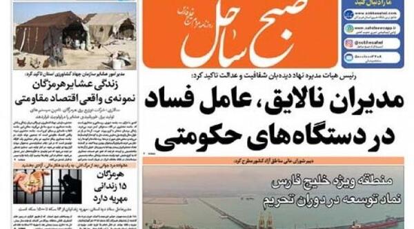 عکس مدیران نالایق
