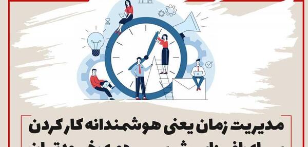 عکس نوشته مدیر