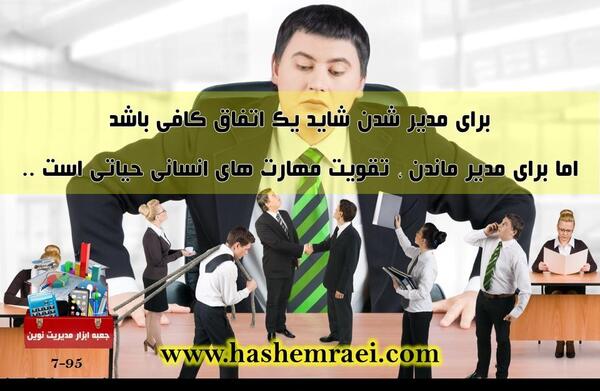 عکس نوشته مدیر