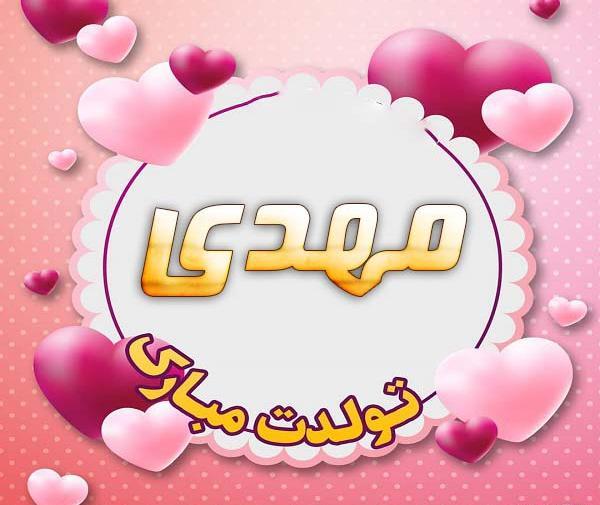عکس نوشته مدیر جان تولدت مبارک