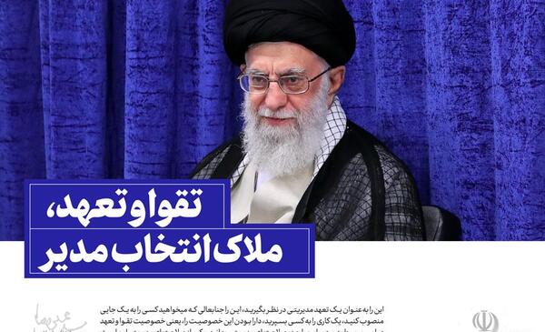عکس مدیر و رهبر