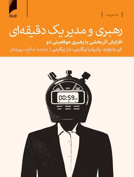 عکس مدیر و رهبر