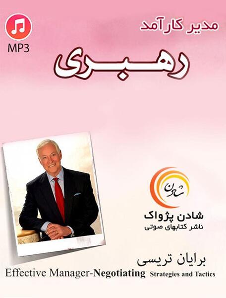 عکس مدیر و رهبر