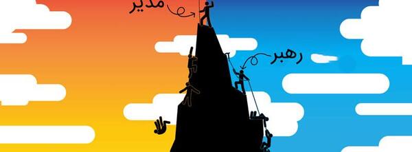 عکس مدیر و رهبر