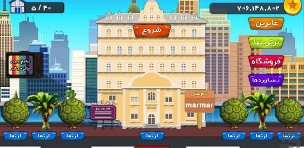 عکس مدیر هتل