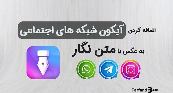 لوگوی اینستاگرام روی عکس