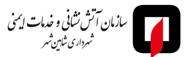 عکس لوگوی آتش نشانی