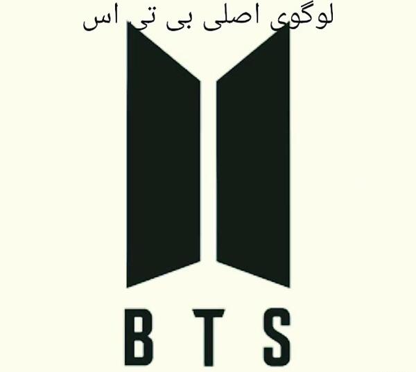 عکس لوگوی بی تی اس