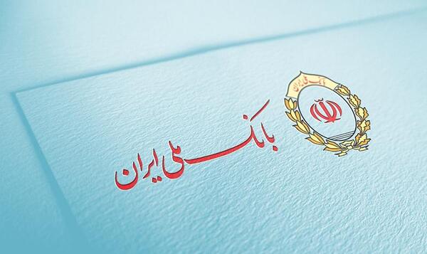 عکس لوگوی بانک ملی