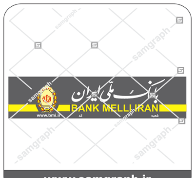 عکس لوگوی بانک ملی
