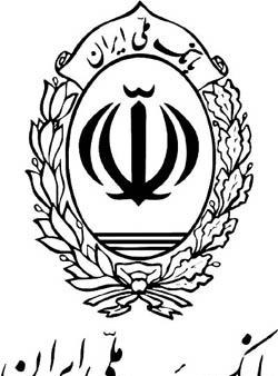 عکس لوگوی بانک ملی