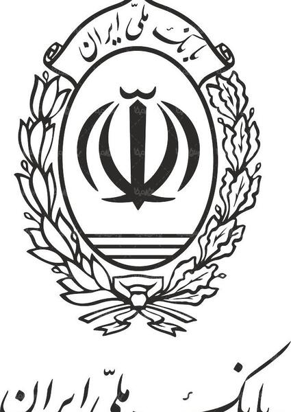 عکس لوگوی بانک ملی