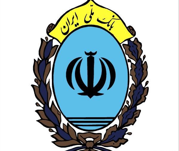 عکس لوگوی بانک ملی