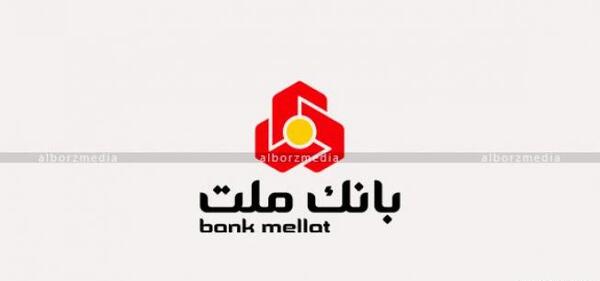 عکس لوگوی بانک ملت