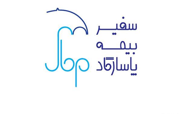 عکس لوگوی بیمه پاسارگاد