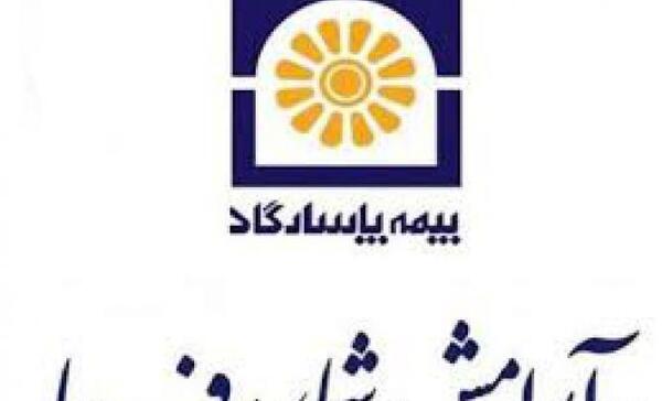 عکس لوگوی بیمه پاسارگاد