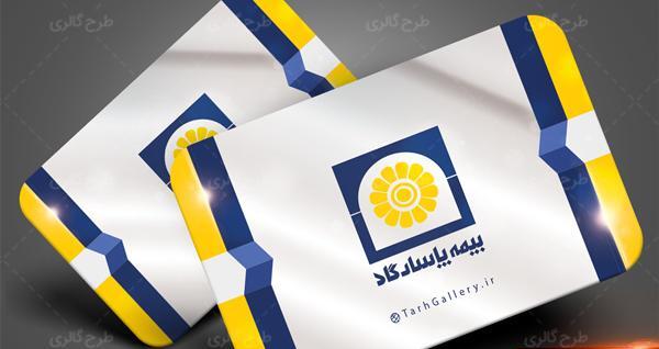 عکس لوگوی بیمه پاسارگاد