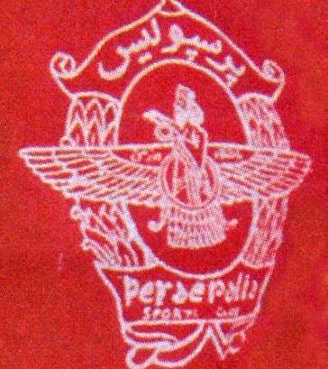 عکس لوگوی پرسپولیس در سال ۵۲