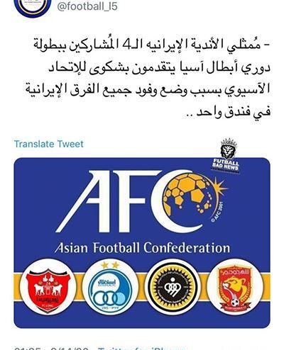 عکس لوگوی پرسپولیس در سال ۵۲