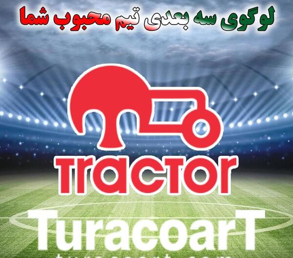 عکس لوگوی تراکتور