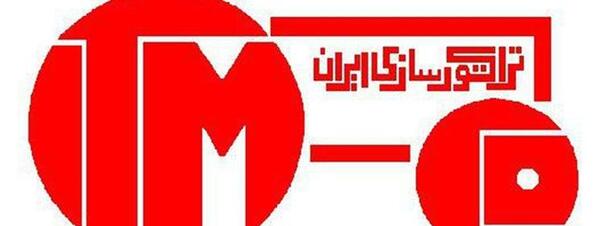 عکس لوگوی تراکتور