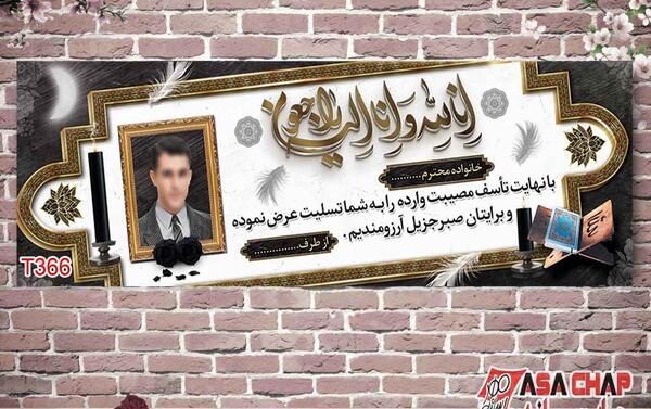 عکس لوگوی تسلیت