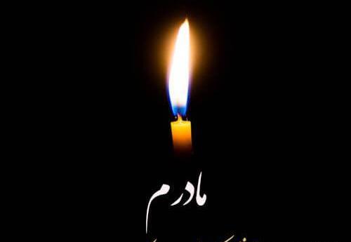 عکس لوگوی تسلیت
