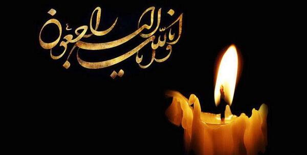 عکس لوگوی تسلیت