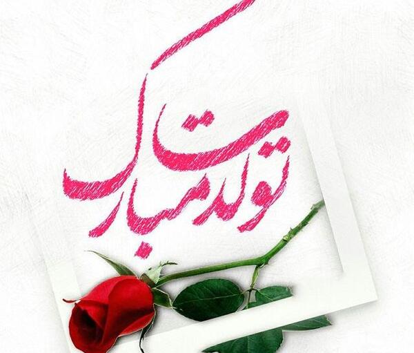 عکس لوگوی تولدت مبارک