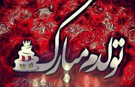 عکس لوگوی تولدت مبارک