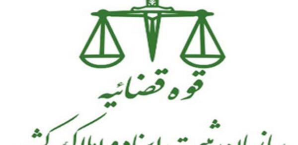 عکس لوگوی ثبت اسناد