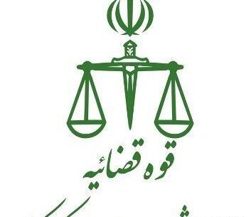 عکس لوگوی ثبت اسناد