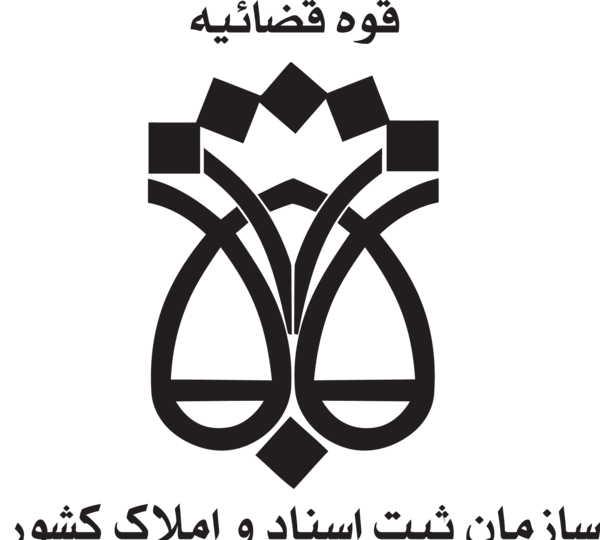 عکس لوگوی ثبت اسناد