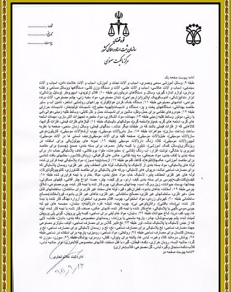 عکس لوگوی ثبت اسناد