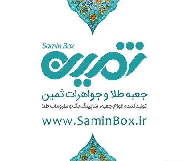 عکس لوگوی ثمین
