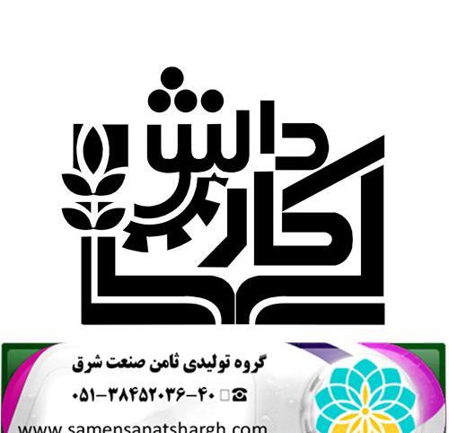 عکس لوگوی ثامن